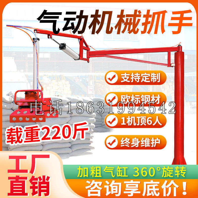 友谊县凯富 Jupiter木星电动液压机械臂制作 主从机器人机械抓手