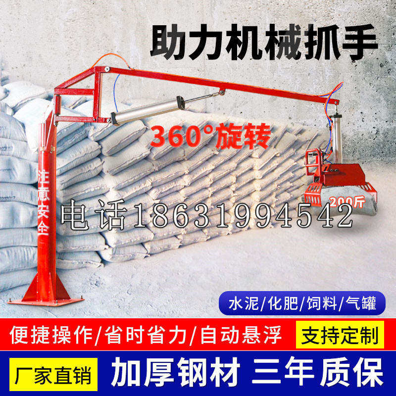友谊县助力机械抓手 平衡吊悬臂吊机车 360°旋转机械手臂 翰盾